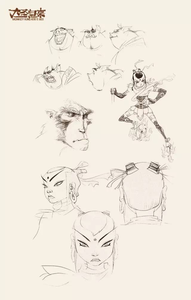 国产动画片《大圣归来》原画手稿-304