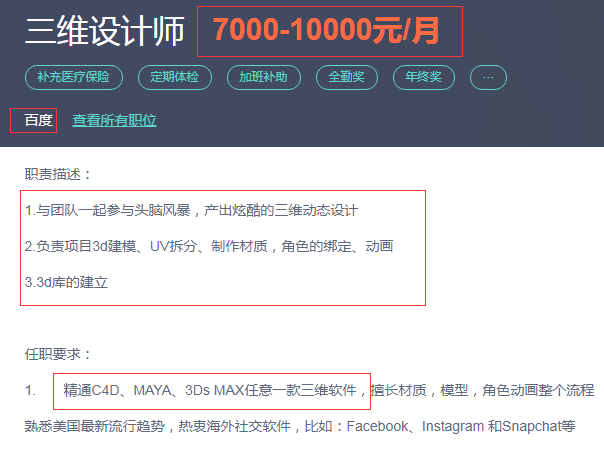 选择什么专业？原画，动画培训，游戏动作，3D角色都做什么？-5.png
